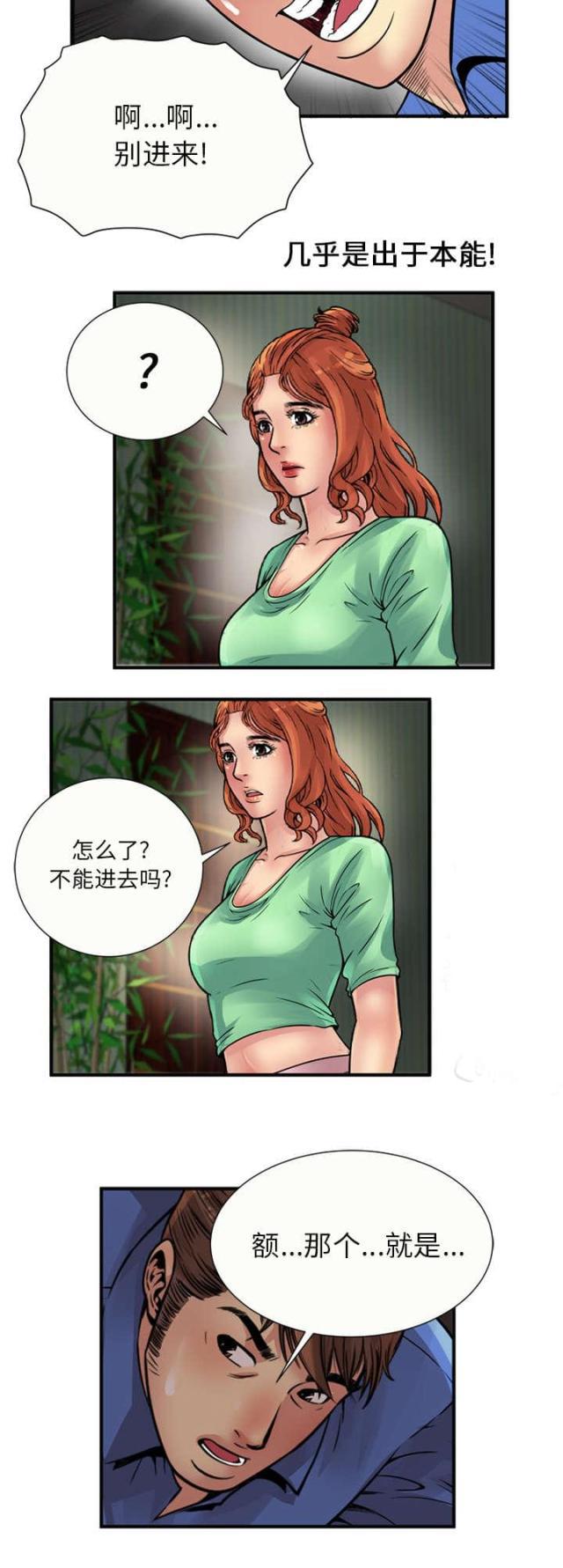 猫又漫画韩漫全集-第34话 误会无删减无遮挡章节图片 