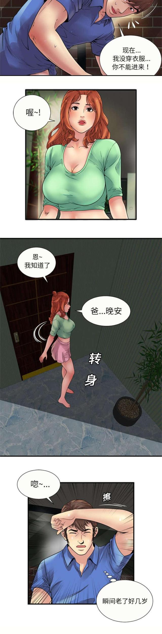 猫又漫画韩漫全集-第34话 误会无删减无遮挡章节图片 