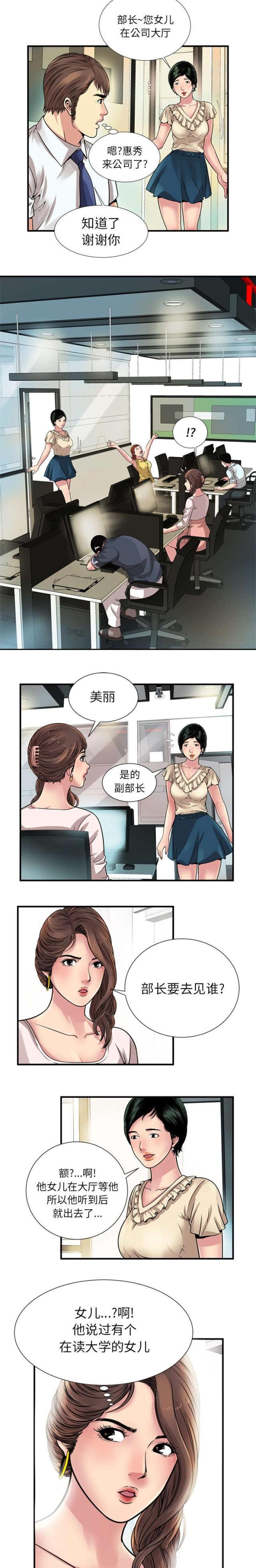 猫又漫画韩漫全集-第35话 不要外出无删减无遮挡章节图片 