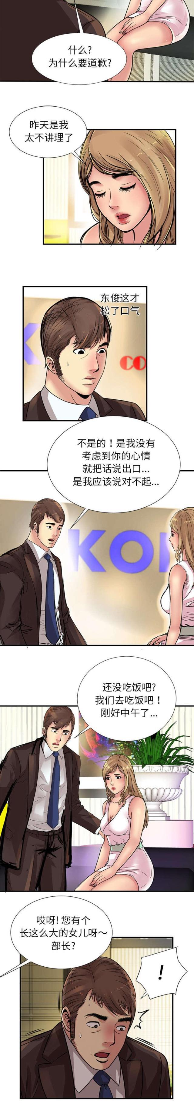 猫又漫画韩漫全集-第35话 不要外出无删减无遮挡章节图片 