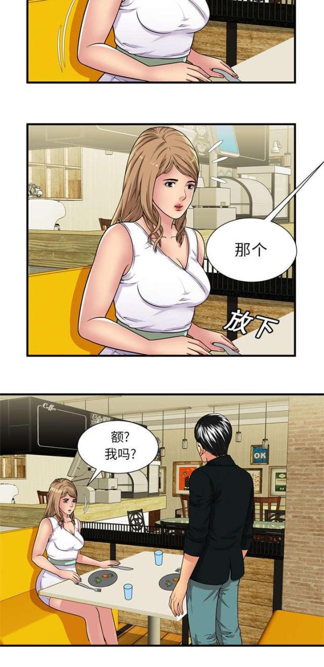 猫又漫画韩漫全集-第36话 追求无删减无遮挡章节图片 