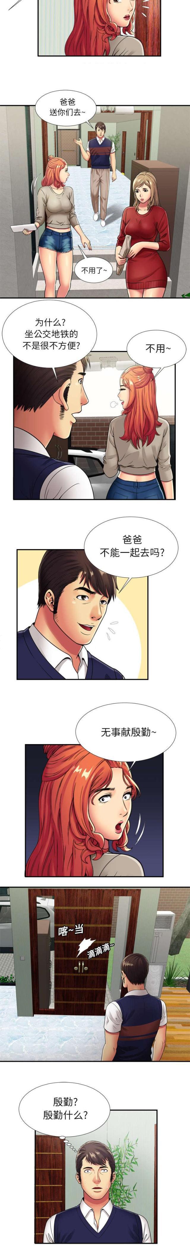 猫又漫画韩漫全集-第38话 联谊无删减无遮挡章节图片 