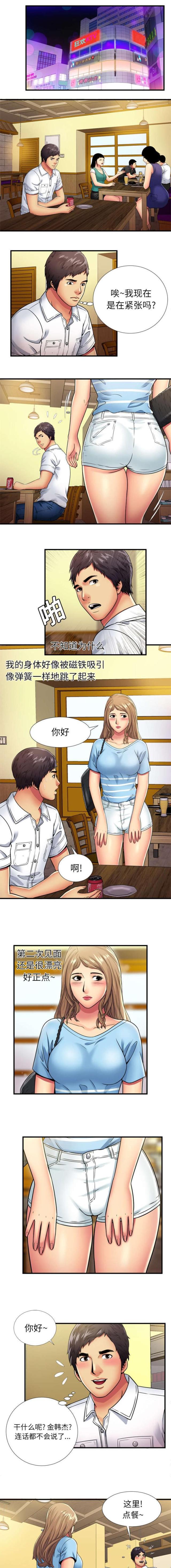 猫又漫画韩漫全集-第41话 尝试无删减无遮挡章节图片 