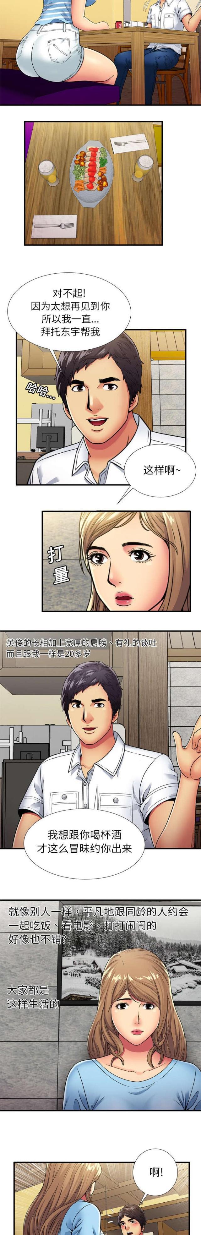 猫又漫画韩漫全集-第41话 尝试无删减无遮挡章节图片 
