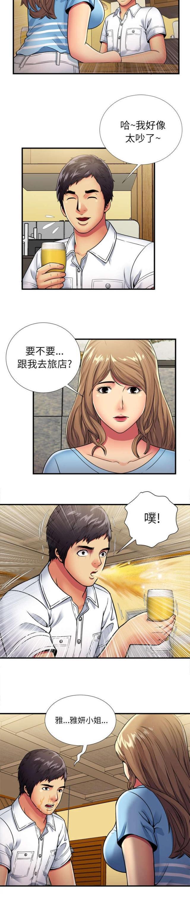 猫又漫画韩漫全集-第41话 尝试无删减无遮挡章节图片 