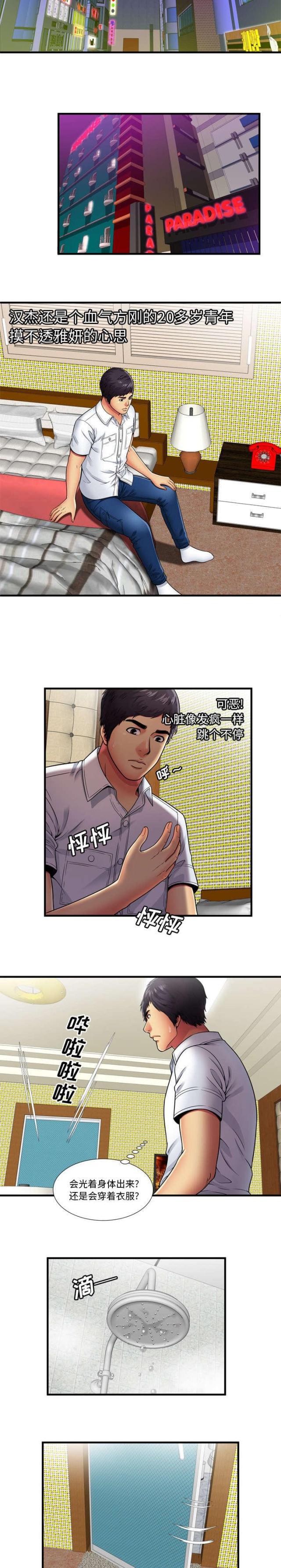 猫又漫画韩漫全集-第41话 尝试无删减无遮挡章节图片 
