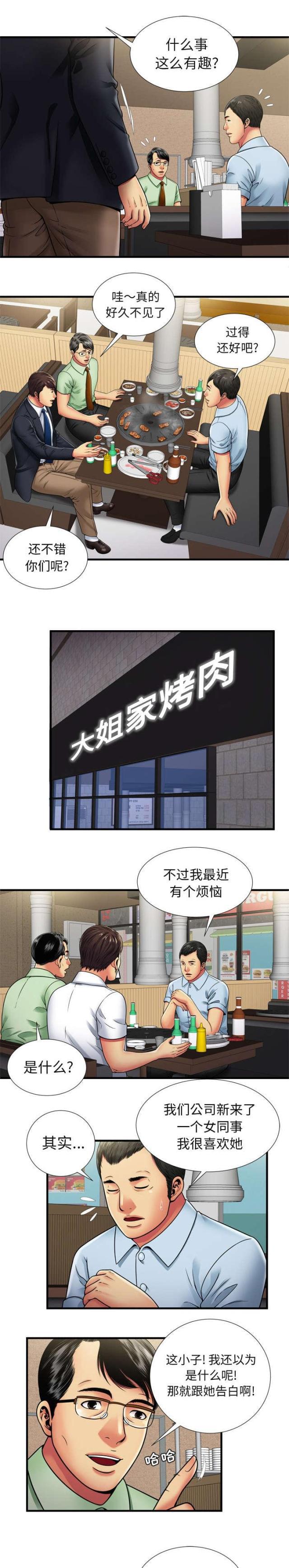 猫又漫画韩漫全集-第43话 离去无删减无遮挡章节图片 
