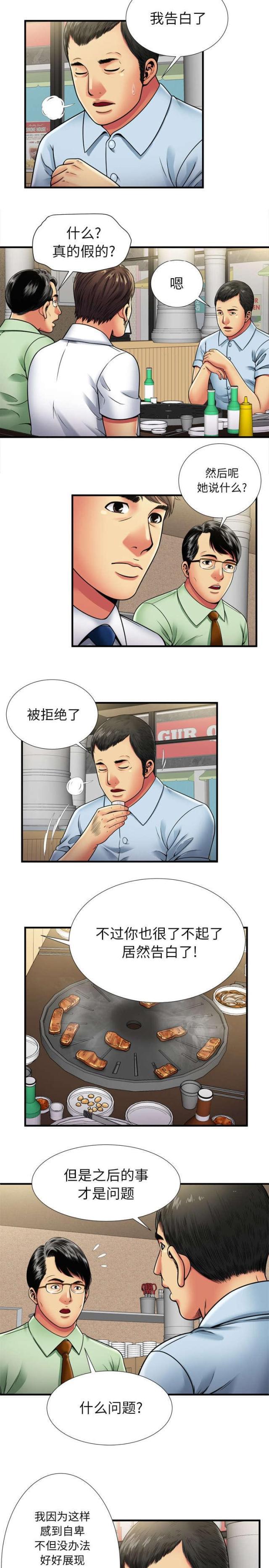 猫又漫画韩漫全集-第43话 离去无删减无遮挡章节图片 