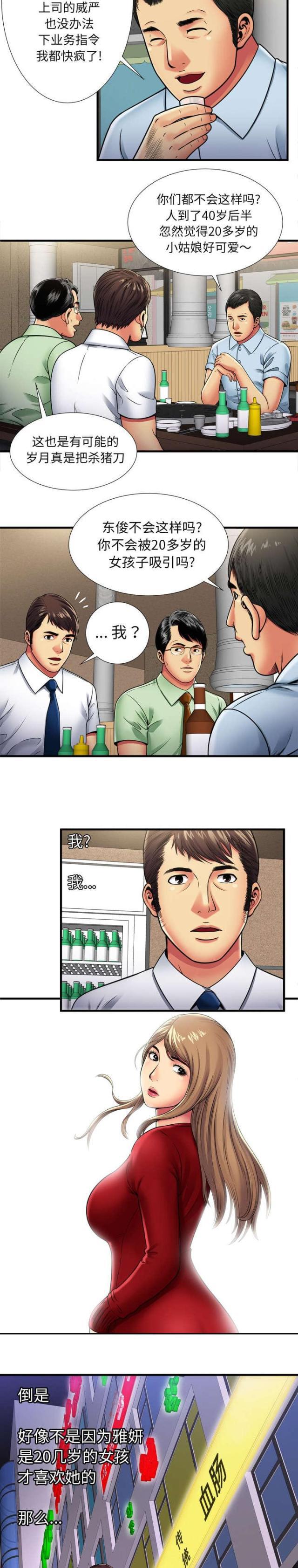 猫又漫画韩漫全集-第43话 离去无删减无遮挡章节图片 