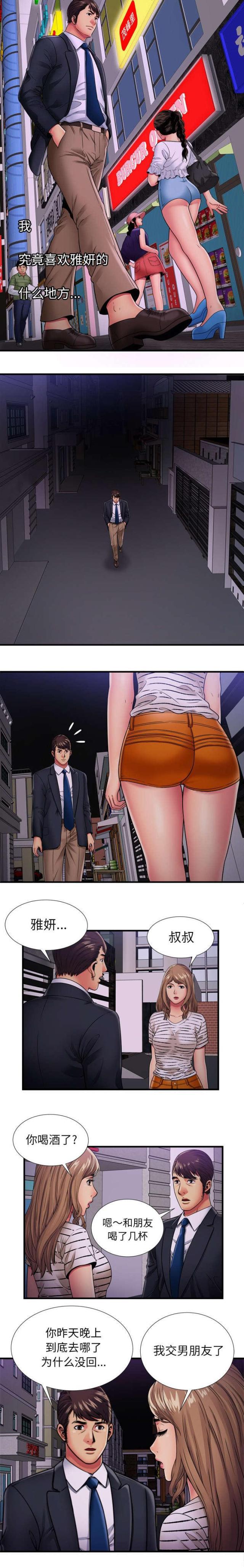 猫又漫画韩漫全集-第43话 离去无删减无遮挡章节图片 