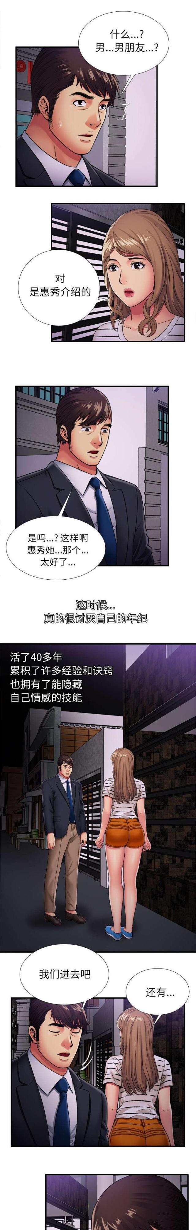 猫又漫画韩漫全集-第43话 离去无删减无遮挡章节图片 