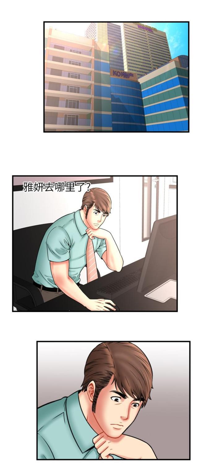 猫又漫画韩漫全集-第44话 何去何从无删减无遮挡章节图片 