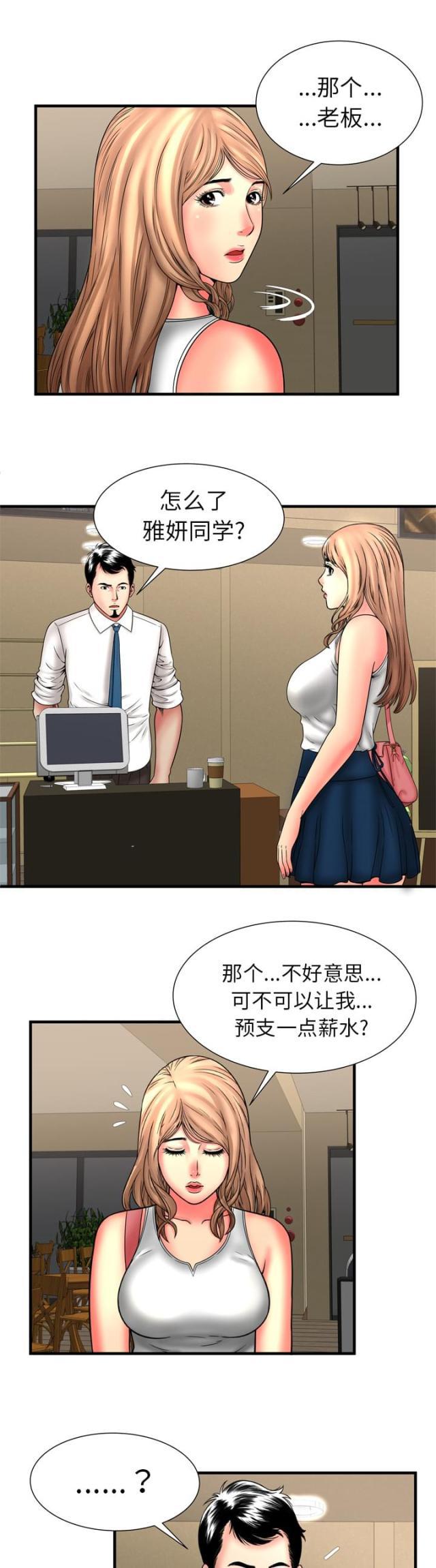 猫又漫画韩漫全集-第44话 何去何从无删减无遮挡章节图片 