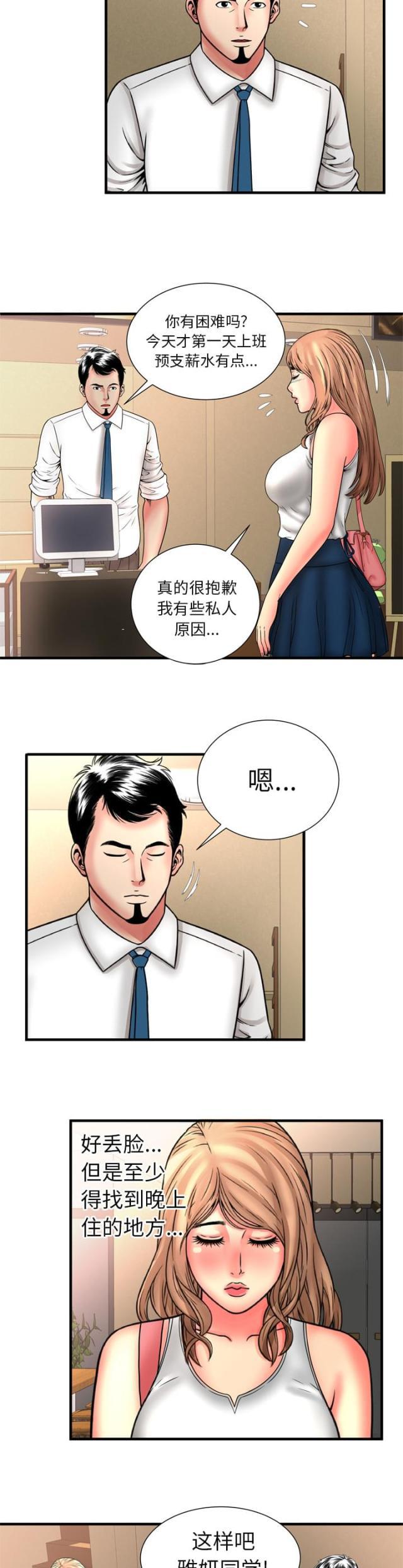 猫又漫画韩漫全集-第44话 何去何从无删减无遮挡章节图片 