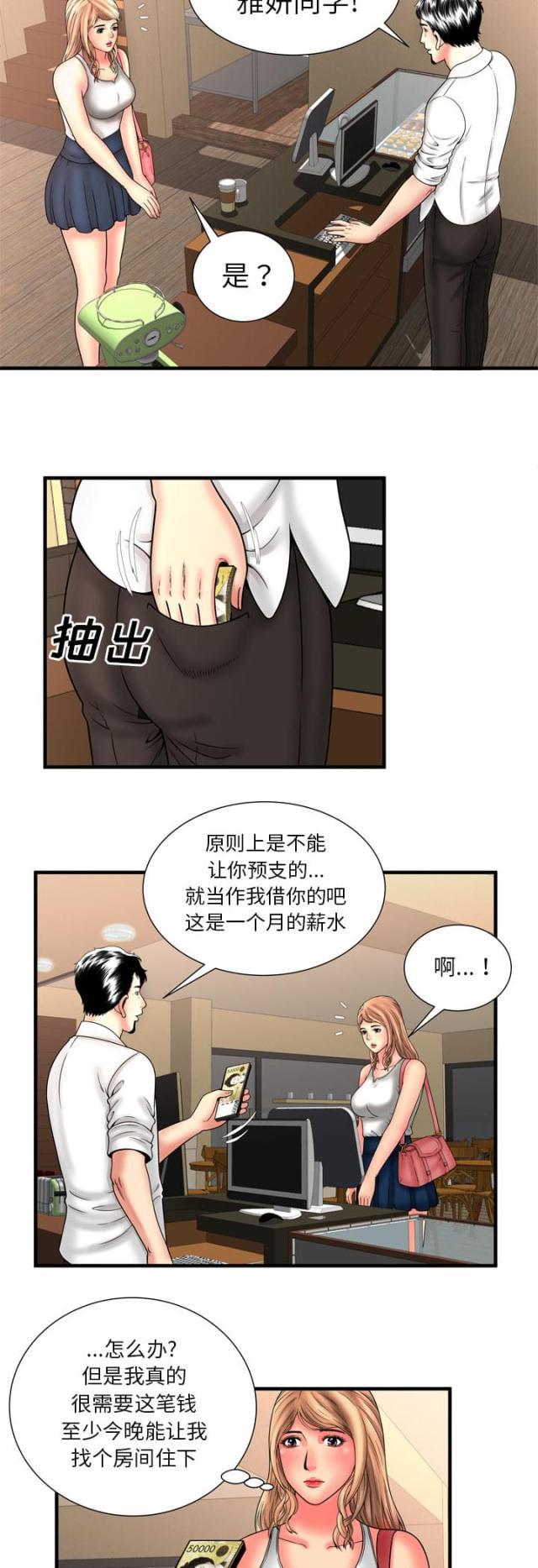 猫又漫画韩漫全集-第44话 何去何从无删减无遮挡章节图片 