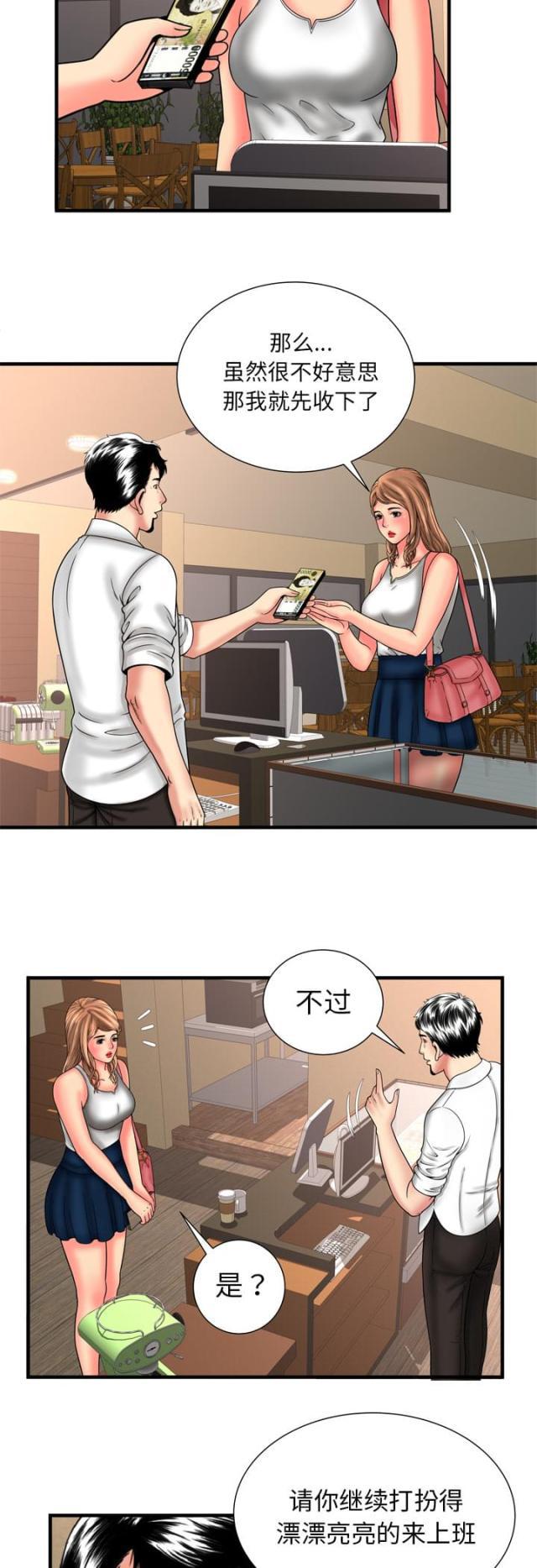 猫又漫画韩漫全集-第44话 何去何从无删减无遮挡章节图片 