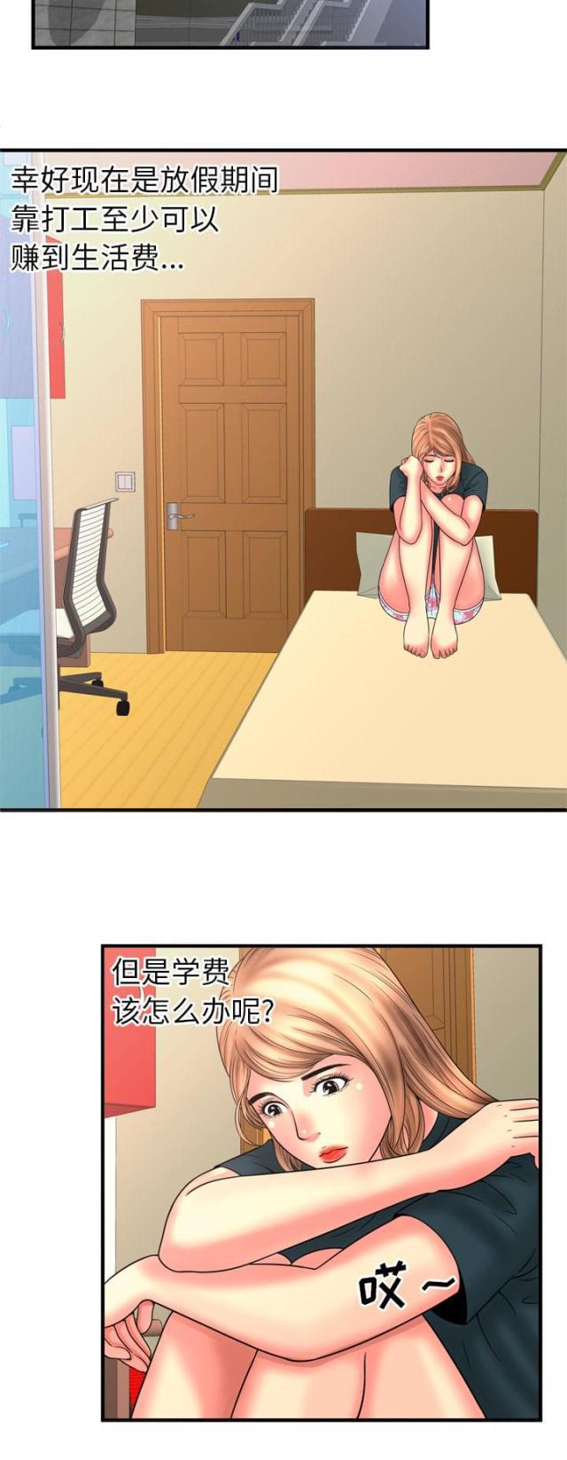 猫又漫画韩漫全集-第44话 何去何从无删减无遮挡章节图片 
