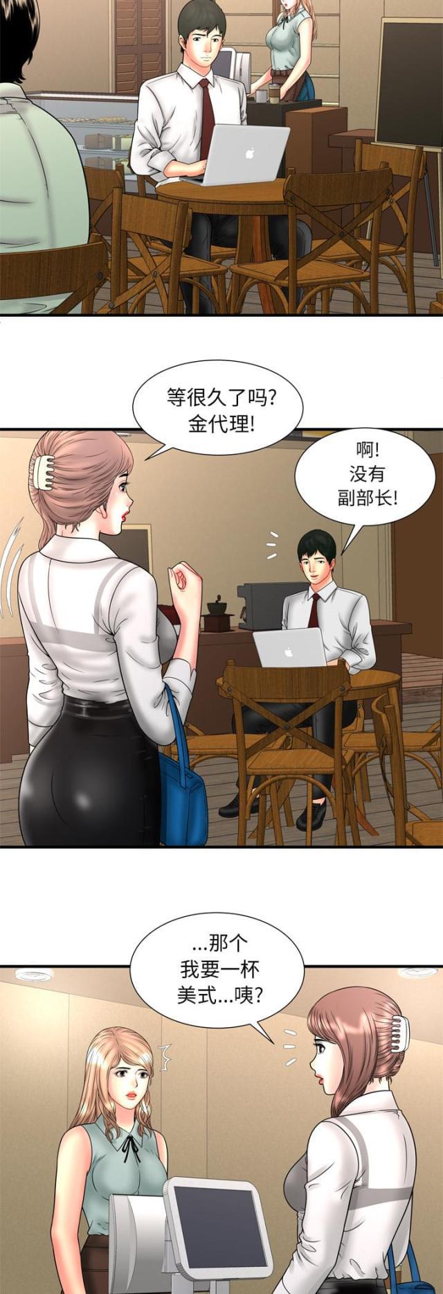 猫又漫画韩漫全集-第45话 遇到熟人无删减无遮挡章节图片 