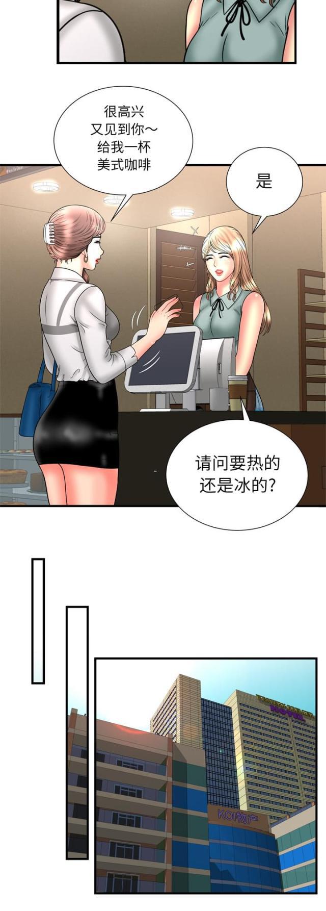 猫又漫画韩漫全集-第45话 遇到熟人无删减无遮挡章节图片 