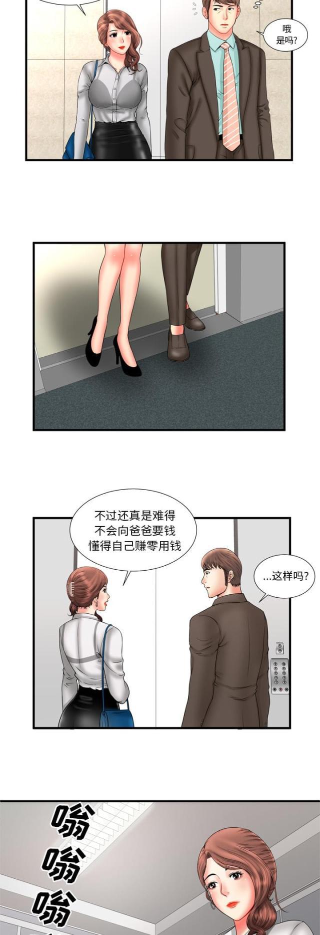 猫又漫画韩漫全集-第45话 遇到熟人无删减无遮挡章节图片 