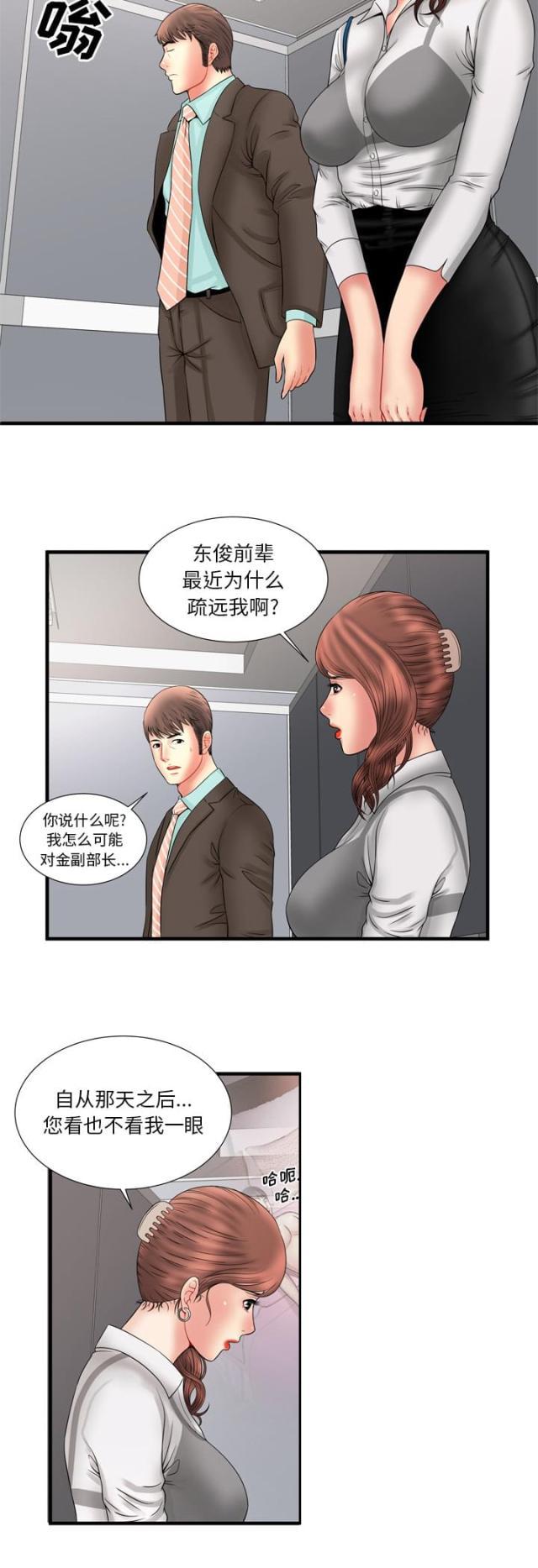 猫又漫画韩漫全集-第45话 遇到熟人无删减无遮挡章节图片 