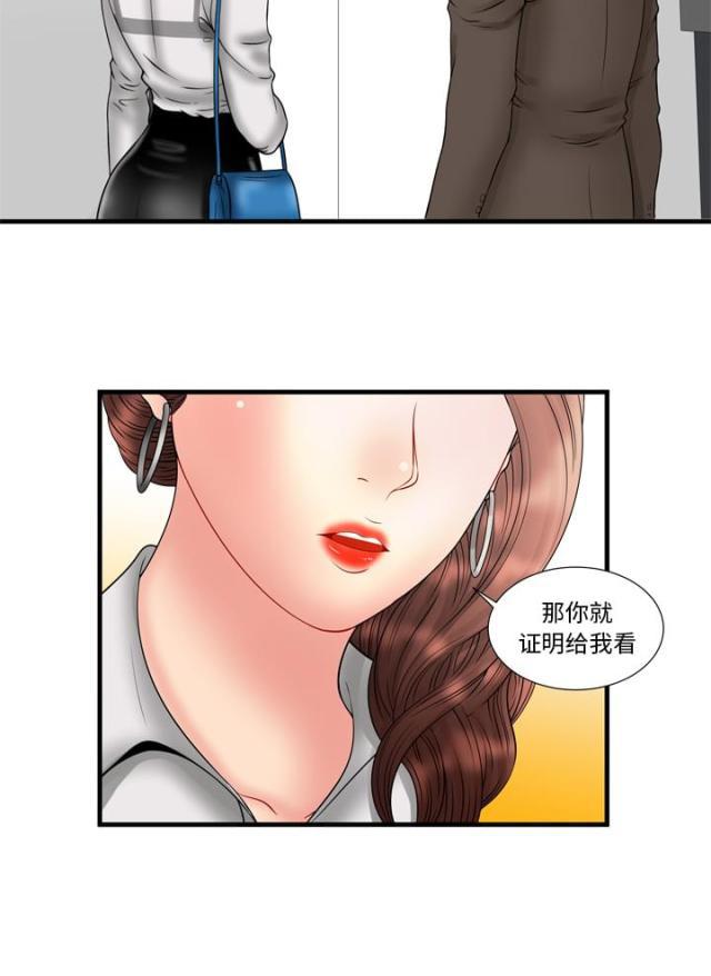 猫又漫画韩漫全集-第45话 遇到熟人无删减无遮挡章节图片 