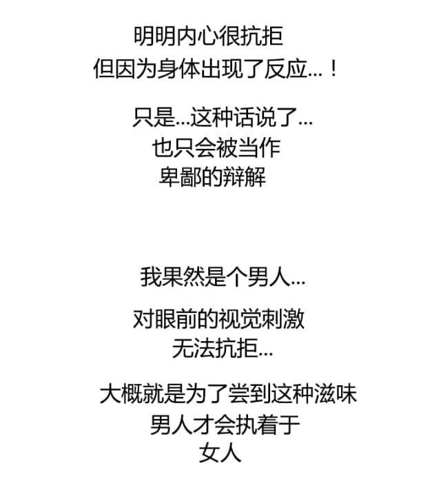 猫又漫画韩漫全集-第46话 普通的男人无删减无遮挡章节图片 