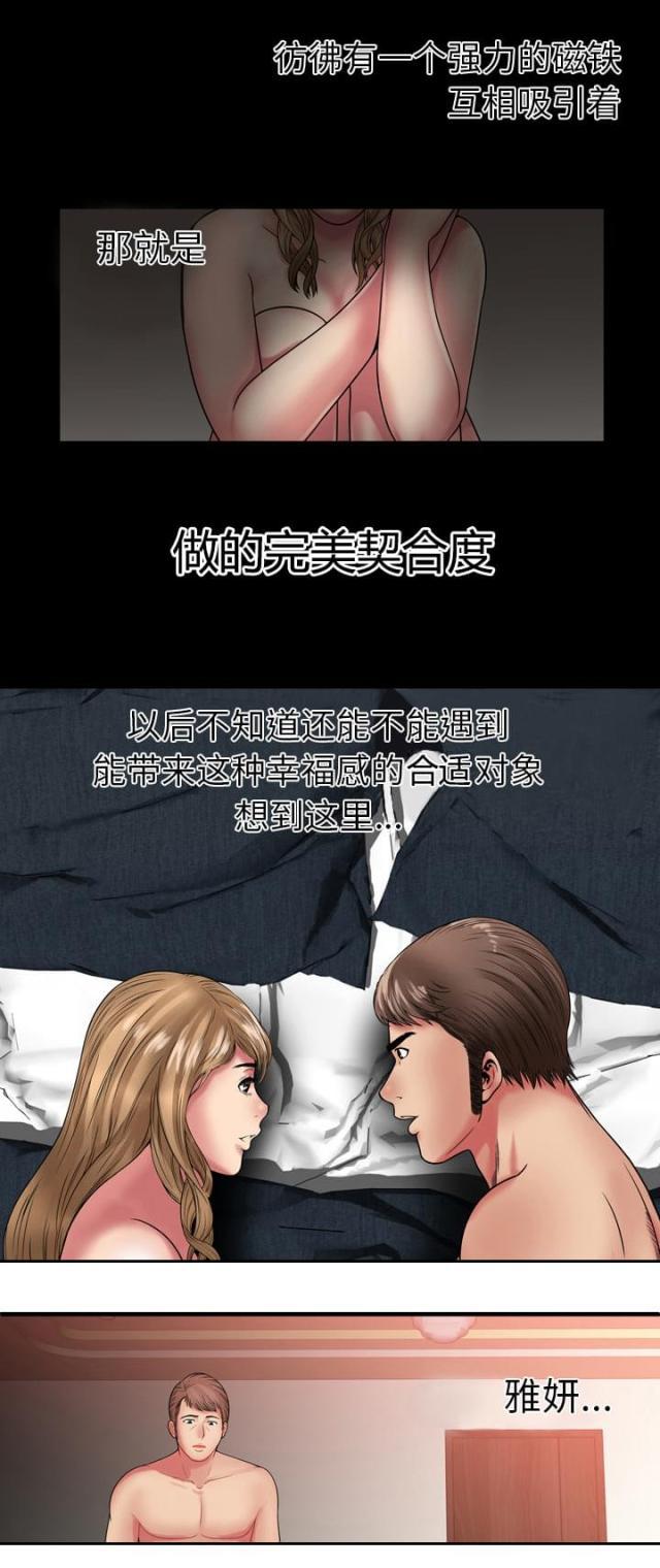 猫又漫画韩漫全集-第46话 普通的男人无删减无遮挡章节图片 