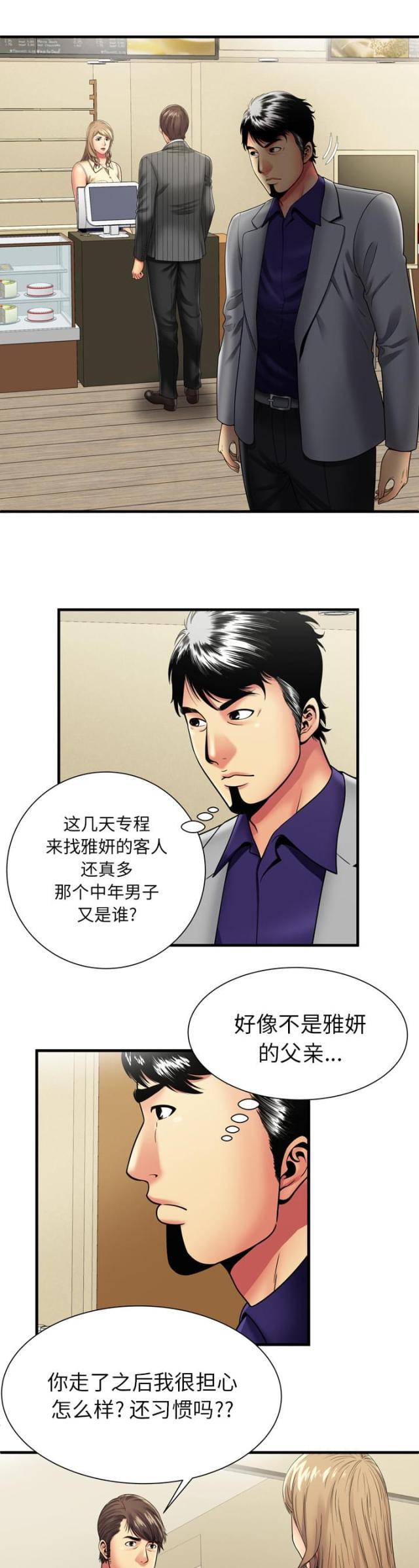 猫又漫画韩漫全集-第47话 再次相见无删减无遮挡章节图片 