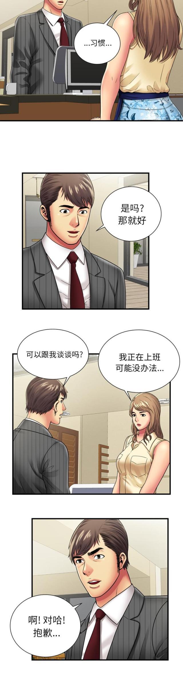 猫又漫画韩漫全集-第47话 再次相见无删减无遮挡章节图片 