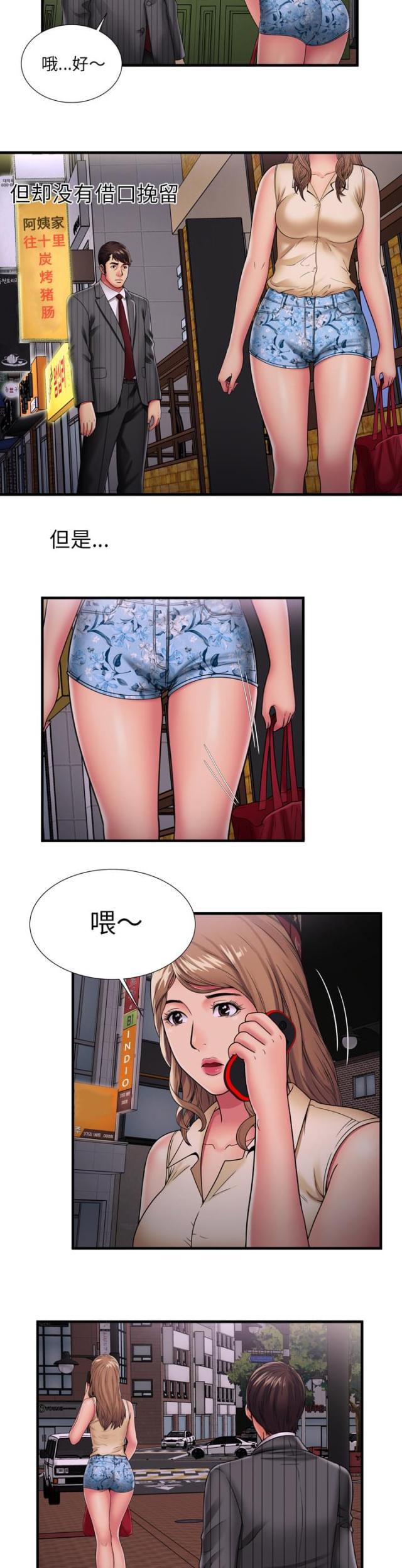 猫又漫画韩漫全集-第48话 卑鄙的自己无删减无遮挡章节图片 