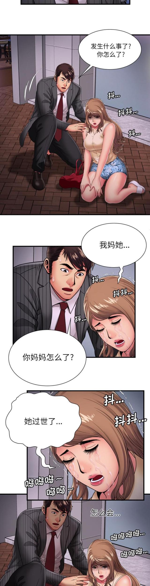 猫又漫画韩漫全集-第48话 卑鄙的自己无删减无遮挡章节图片 