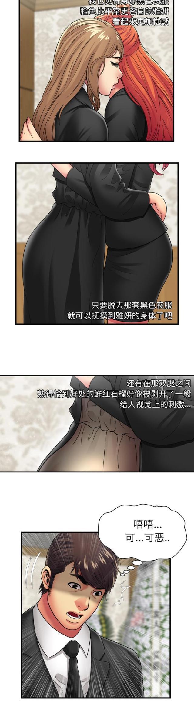 猫又漫画韩漫全集-第48话 卑鄙的自己无删减无遮挡章节图片 