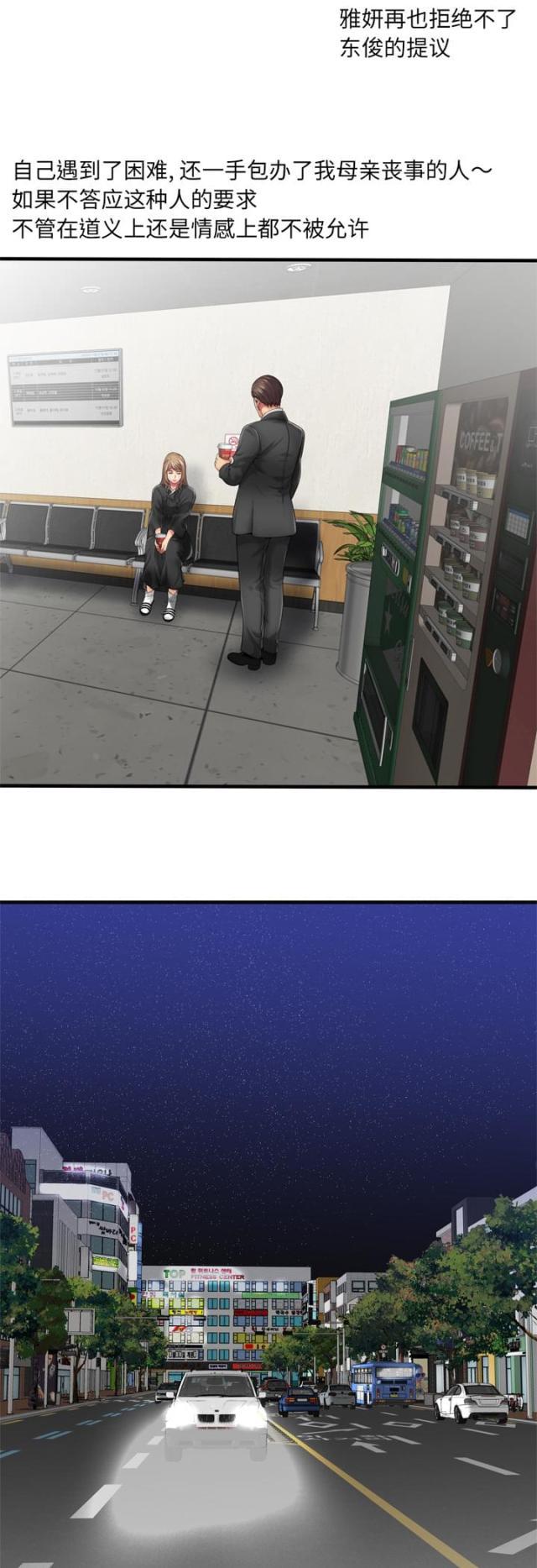 猫又漫画韩漫全集-第49话 回家无删减无遮挡章节图片 