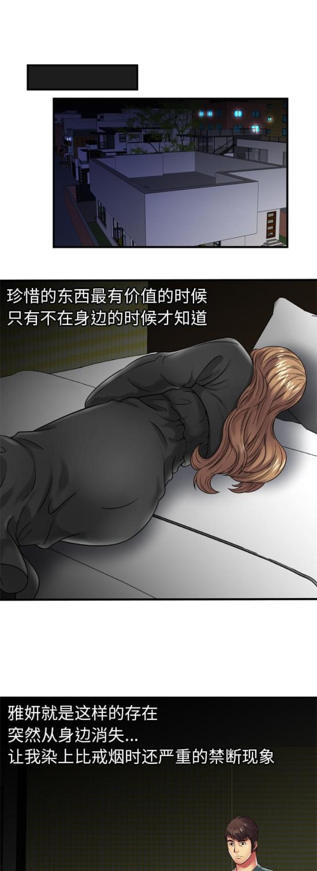 猫又漫画韩漫全集-第49话 回家无删减无遮挡章节图片 