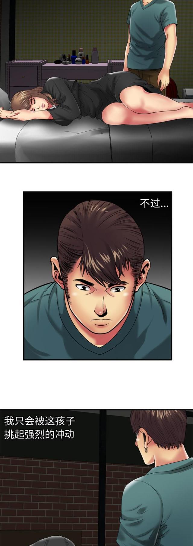猫又漫画韩漫全集-第49话 回家无删减无遮挡章节图片 