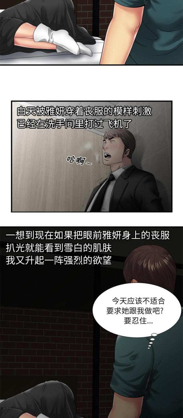 猫又漫画韩漫全集-第49话 回家无删减无遮挡章节图片 