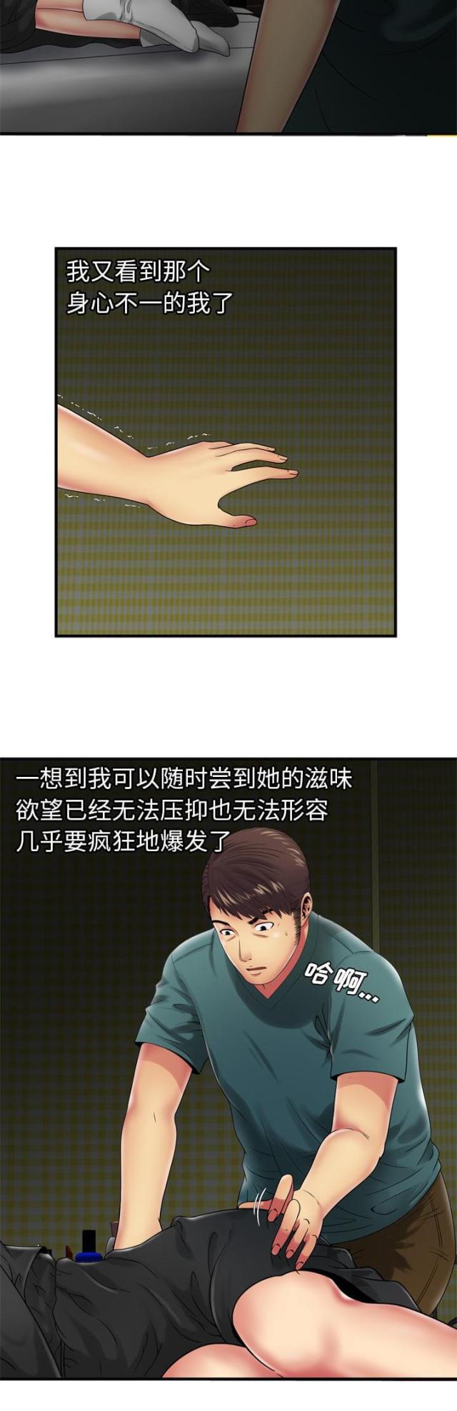 猫又漫画韩漫全集-第49话 回家无删减无遮挡章节图片 