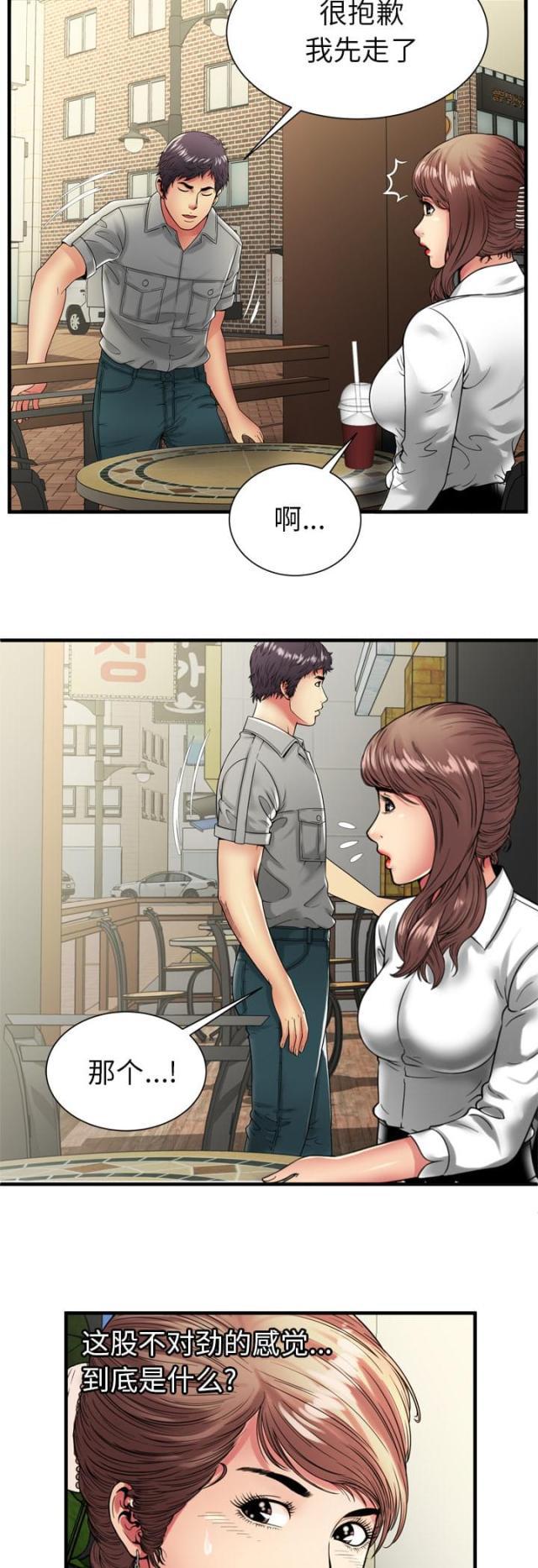 猫又漫画韩漫全集-第51话 该怎么办无删减无遮挡章节图片 