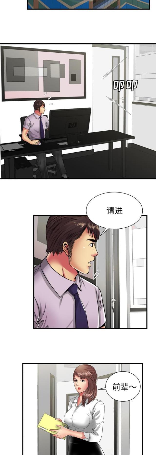 猫又漫画韩漫全集-第51话 该怎么办无删减无遮挡章节图片 