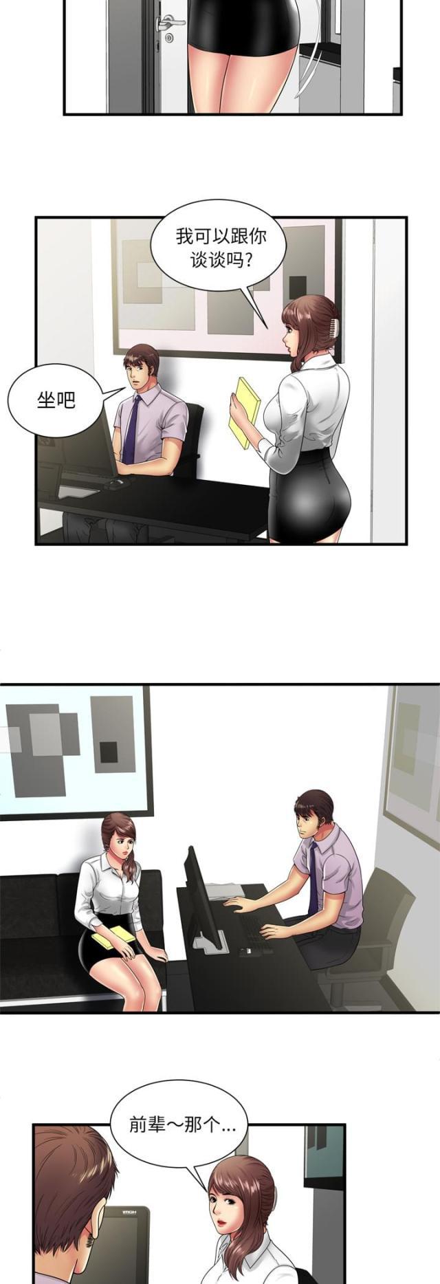 猫又漫画韩漫全集-第51话 该怎么办无删减无遮挡章节图片 