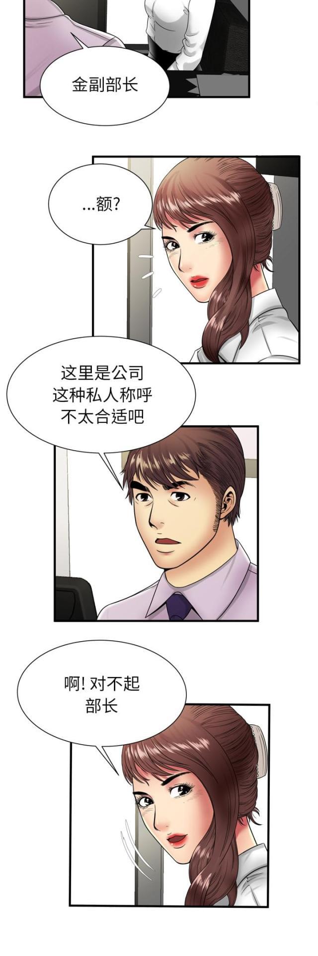 猫又漫画韩漫全集-第51话 该怎么办无删减无遮挡章节图片 