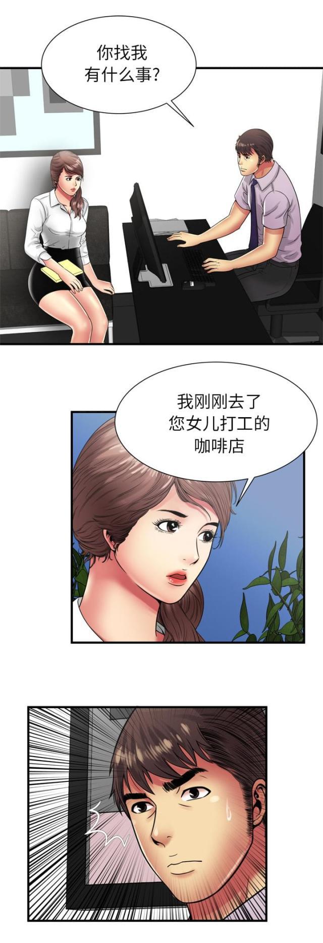 猫又漫画韩漫全集-第51话 该怎么办无删减无遮挡章节图片 