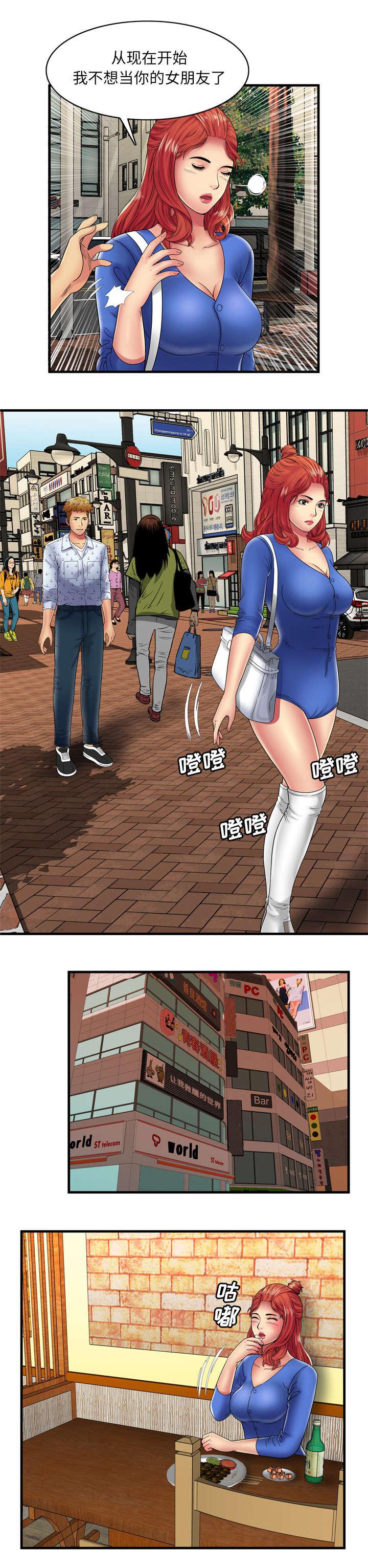 猫又漫画韩漫全集-第52话 不想当你女朋友无删减无遮挡章节图片 