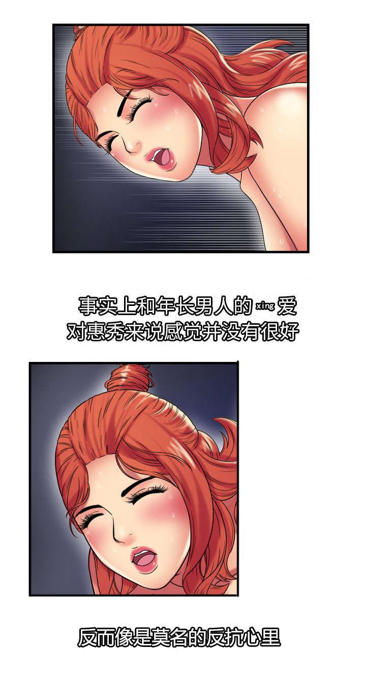 猫又漫画韩漫全集-第54话 追问无删减无遮挡章节图片 