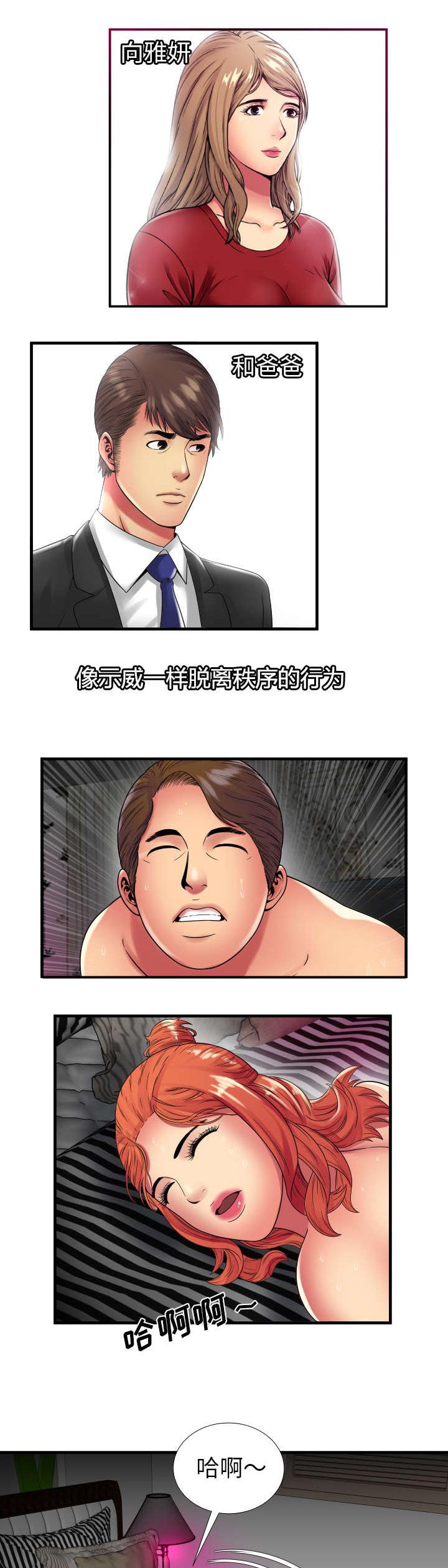 猫又漫画韩漫全集-第54话 追问无删减无遮挡章节图片 