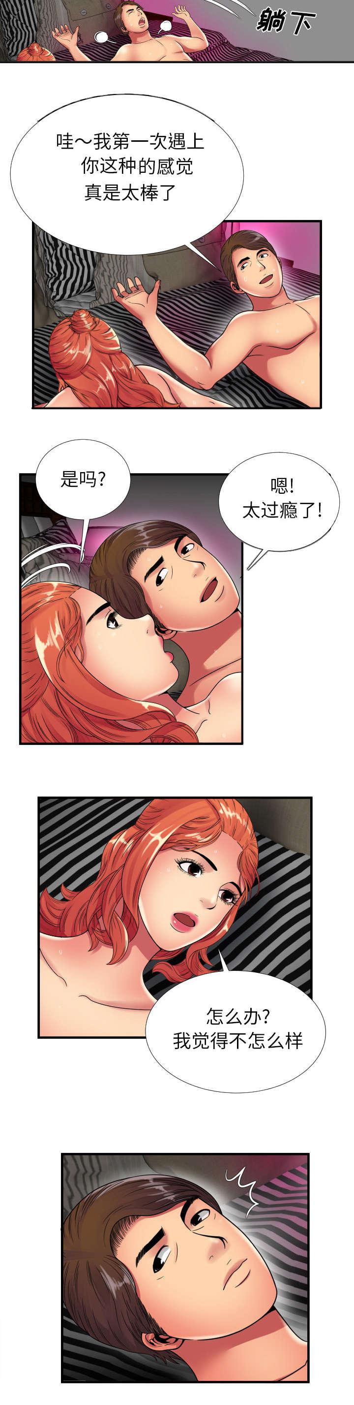 猫又漫画韩漫全集-第54话 追问无删减无遮挡章节图片 