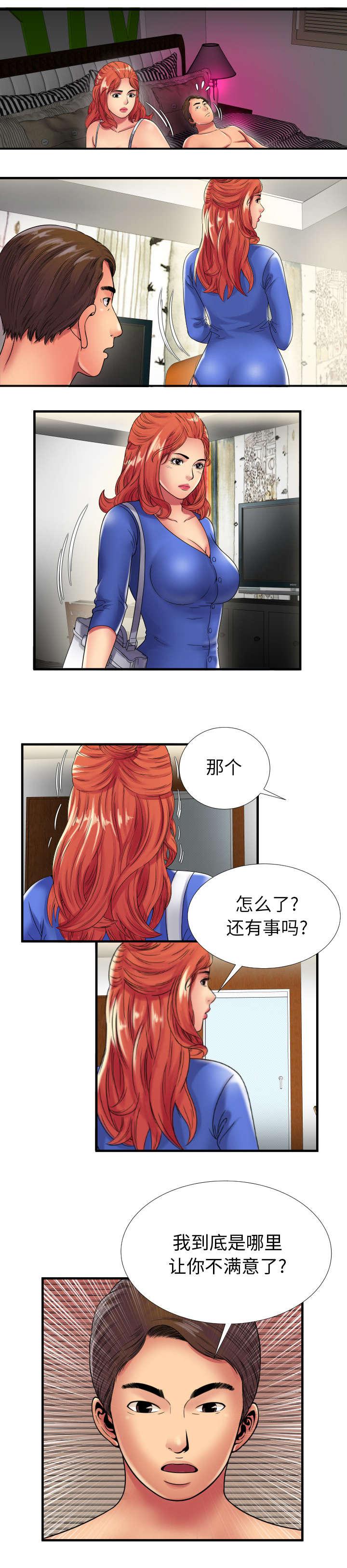 猫又漫画韩漫全集-第54话 追问无删减无遮挡章节图片 