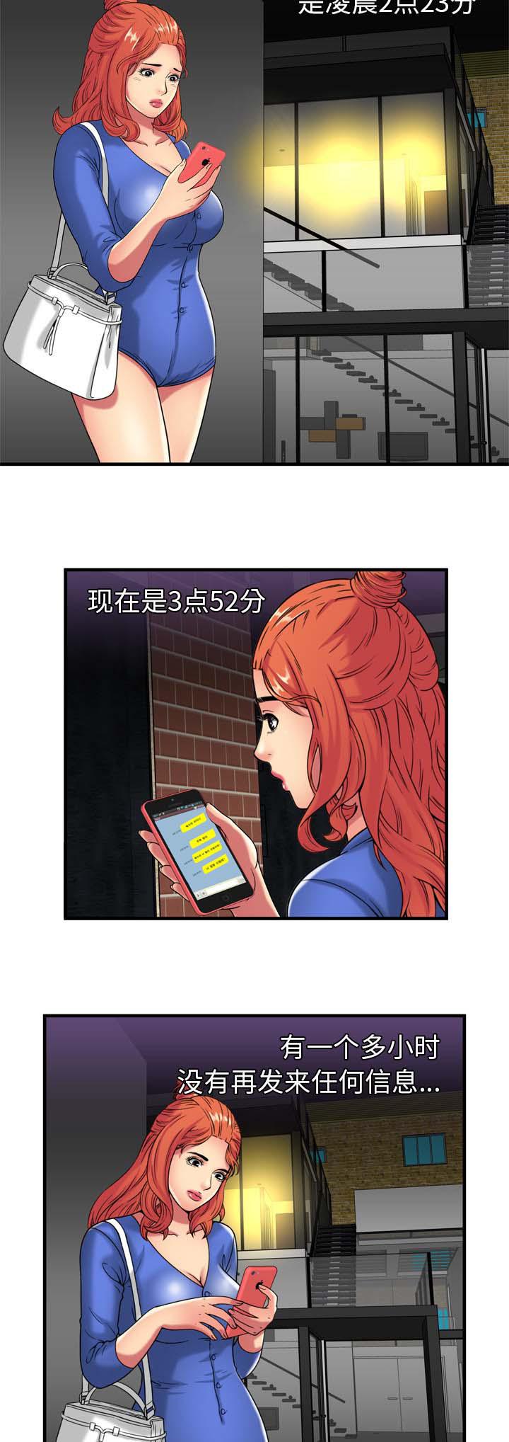 猫又漫画韩漫全集-第55话 回家前的犹豫无删减无遮挡章节图片 