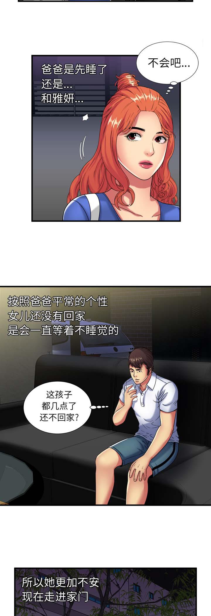 猫又漫画韩漫全集-第55话 回家前的犹豫无删减无遮挡章节图片 